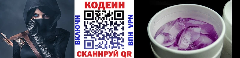 Купить закладки  Буинск  Кодеиновый сироп Lean напиток Lean (лин) 