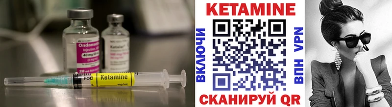 КЕТАМИН VHQ  Купить  Буинск 